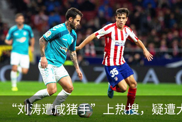 “刘涛遭咸猪手”上热搜，疑遭大佬长时间触碰、陈都灵也没能躲过