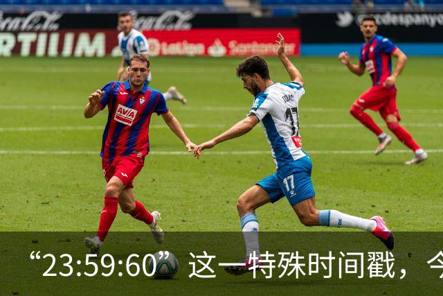 “23:59:60”这一特殊时间戳，今后将不再出现，2027年5月20日起，全球范围内停止插入闰秒