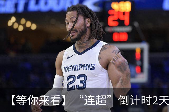 【等你来看】“连超”倒计时2天！开幕演出火热排练 赛事保障紧锣密鼓