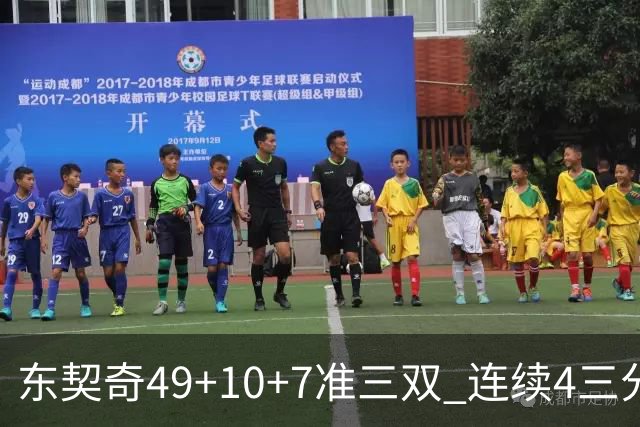 东契奇49+10+7准三双 连续4三分带队逆转篮网