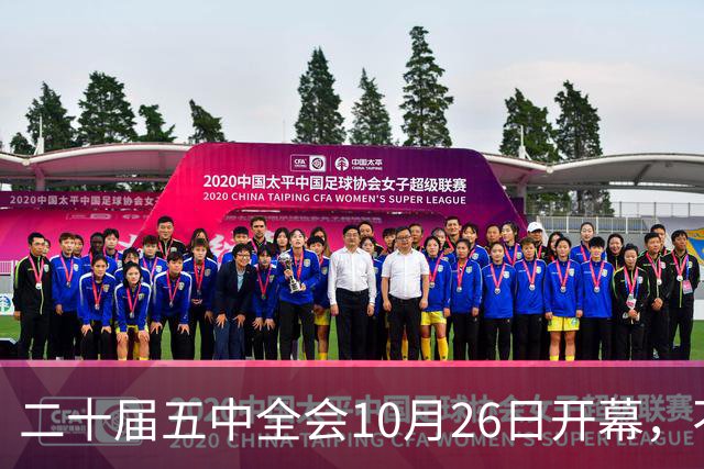 二十届五中全会10月26日开幕，不审议五年规划，为何关乎大家饭碗