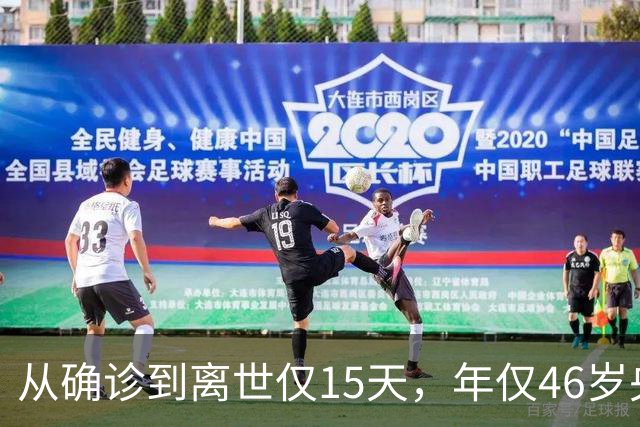 从确诊到离世仅15天，年仅46岁央视主持人顾国宁，给大家提了个醒
