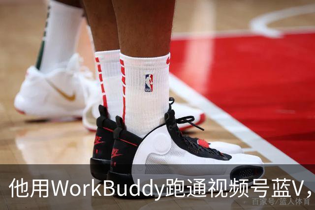 他用WorkBuddy跑通视频号蓝V，3个月新增10万+粉丝