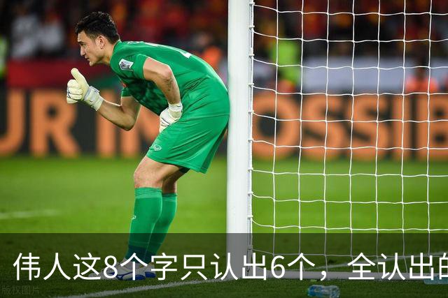 伟人这8个字只认出6个，全认出的尊称一声书法大爷！年轻人学草书：先学晋唐还是先学近现代？