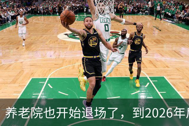 养老院也开始退场了，到2026年后，将迎来很多养老院的“闭院潮”