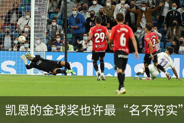 凯恩的金球奖也许最“名不符实”，但却是他对多舛命运的最佳反击
