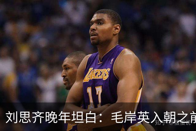 刘思齐晚年坦白：毛岸英入朝之前，曾反复问过毛主席一个问题！