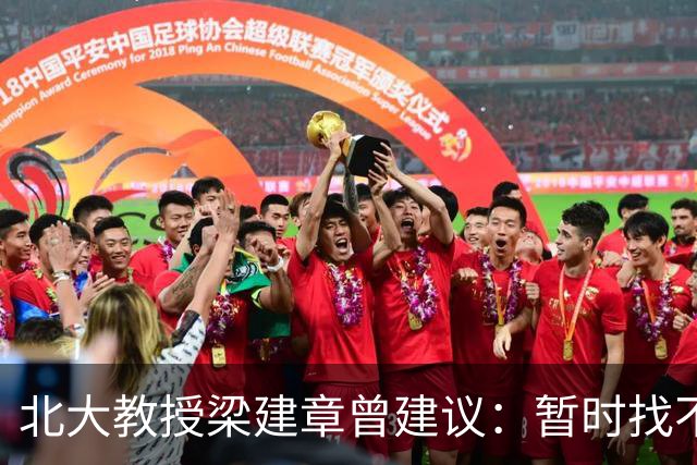 北大教授梁建章曾建议：暂时找不到工作的年轻人，可以先结婚生子