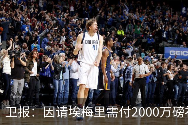 卫报：因请埃梅里需付2000万磅补偿，曼联若换帅首选埃迪-豪