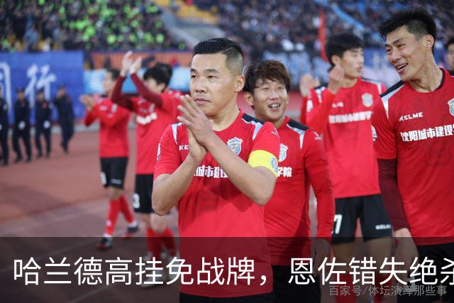 哈兰德高挂免战牌，恩佐错失绝杀！点球4-3，曼城惊险晋级8强