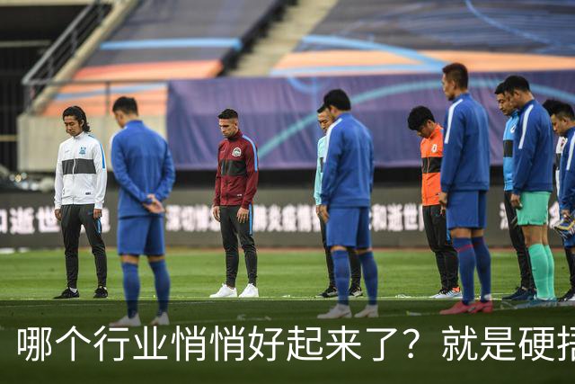 哪个行业悄悄好起来了？就是硬捂着，不让别人知道的那种？