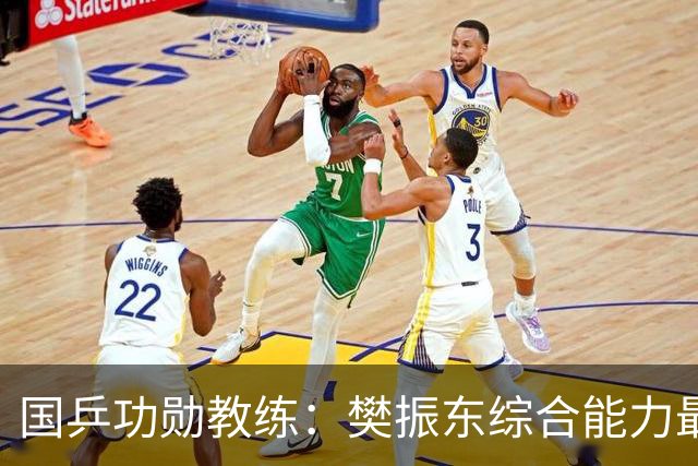 国乒功勋教练：樊振东综合能力最强！王楚钦内心很强大 既自信又自我