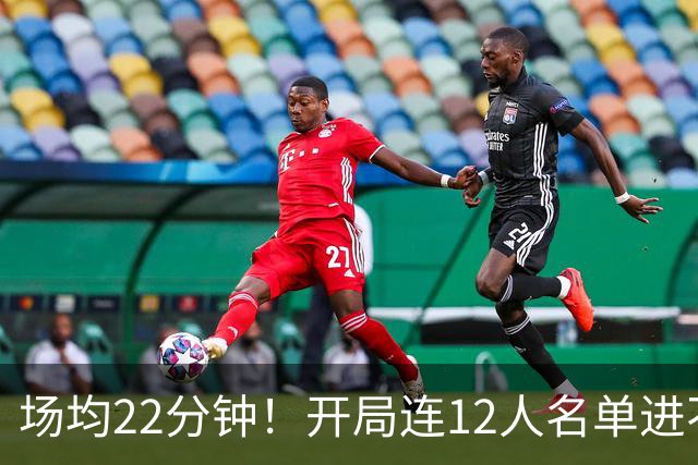 场均22分钟！开局连12人名单进不了的张皓嘉，凭什么抢到了出场时间？