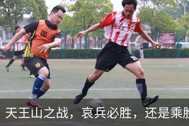 天王山之战，哀兵必胜，还是乘胜追击？球迷：成都蓉城继续苟必输