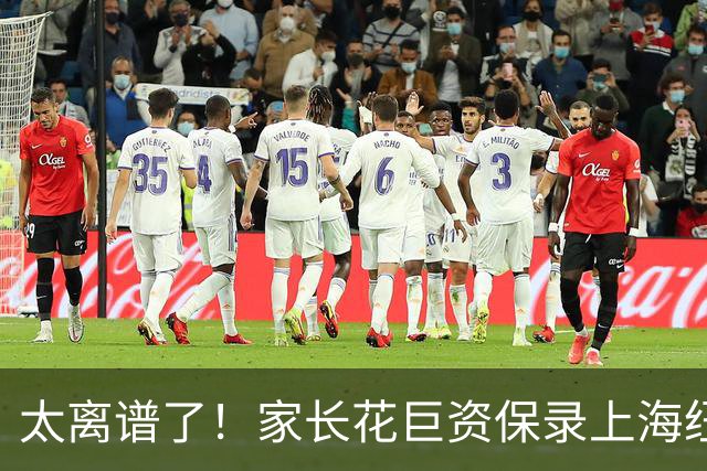 太离谱了！家长花巨资保录上海纽约大学被骗惨：假面试假录取，竟被骗在酒店上网课！