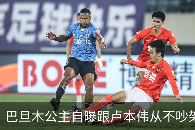 巴旦木公主自曝跟卢本伟从不吵架，但一瞪眼对方就老实了，网友：开哥这么好说话了？