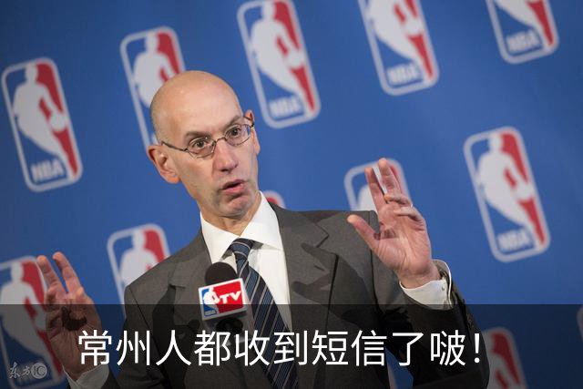 常州人都收到短信了啵！