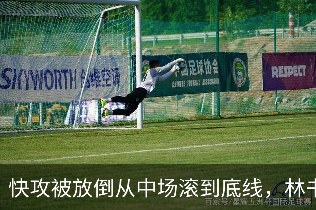 快攻被放倒从中场滚到底线，林书豪问这是不是NBA纪录