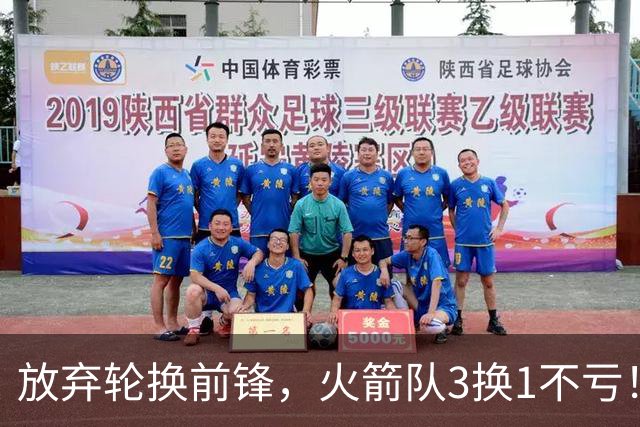 放弃轮换前锋，火箭队3换1不亏！加盟老鹰队，33岁侧翼机会全无，4战只出场1次