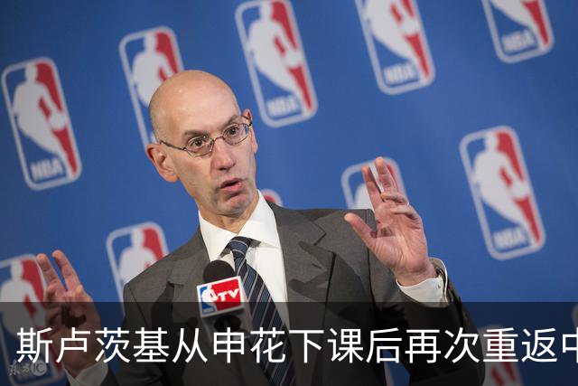 斯卢茨基从申花下课后再次重返中国足坛？或去玉昆执教，值得期待