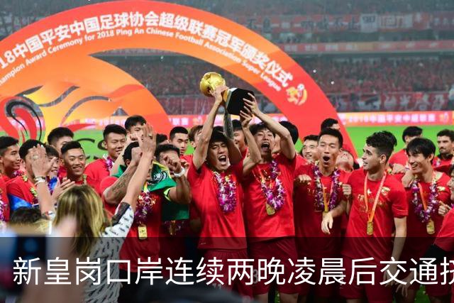 新皇岗口岸连续两晚凌晨后交通挤塞 议员吁旅客多留一晚消费