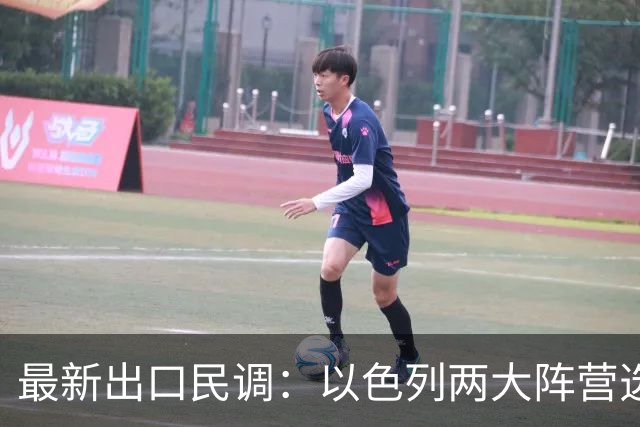 最新出口民调：以色列两大阵营选情胶着