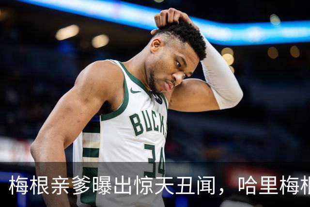 梅根亲爹曝出惊天丑闻，哈里梅根只会躲，凯特处理手段甩她几条街