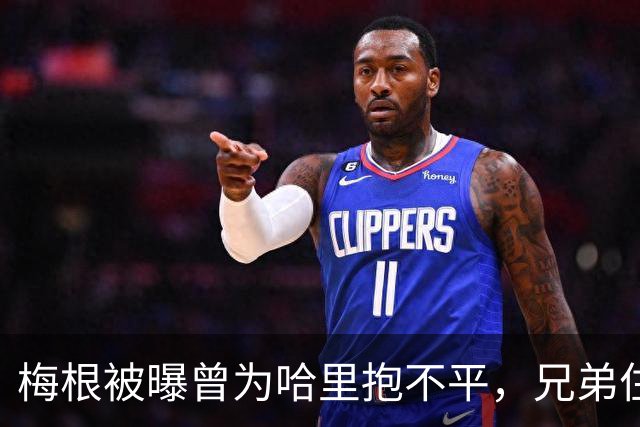 梅根被曝曾为哈里抱不平，兄弟住所差距明显，认为丈夫待遇应更好