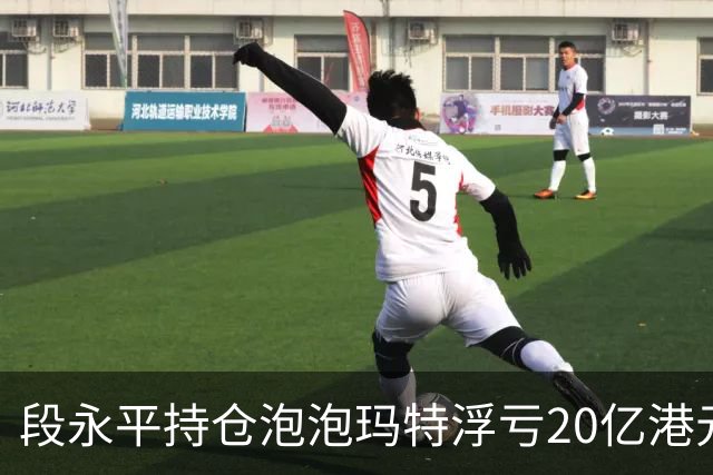 段永平持仓泡泡玛特浮亏20亿港元；长实集团表示李嘉诚先生健康情况良好 | 一周中国企业要闻回顾