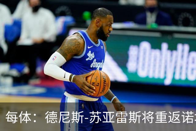 每体：德尼斯-苏亚雷斯将重返诺坎普，他仍是巴萨DNA中场