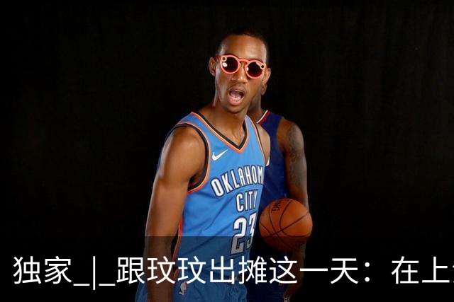 独家 | 跟玟玟出摊这一天：在上海卖3元盒饭，她每份倒贴7元，二胎孕妈妈接过饭时哭了