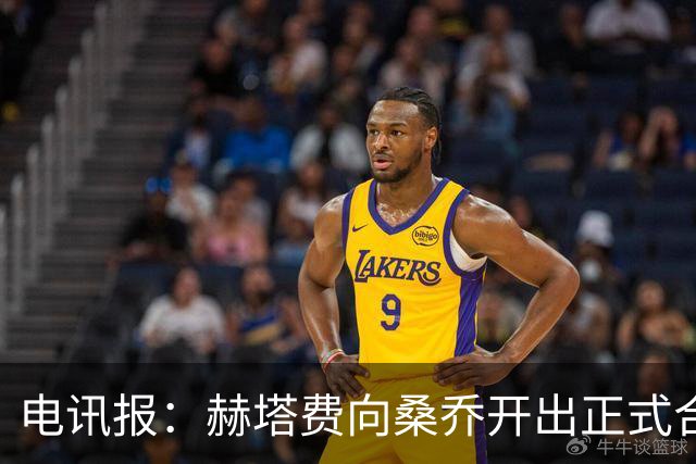 电讯报：赫塔费向桑乔开出正式合同，周薪1.2万欧元