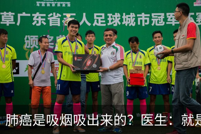 肺癌是吸烟吸出来的？医生：就是铁打的肺，也别在3种情况下吸烟