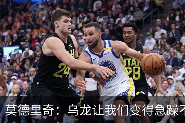 莫德里奇：乌龙让我们变得急躁不安；祝贺凯恩获得金球奖