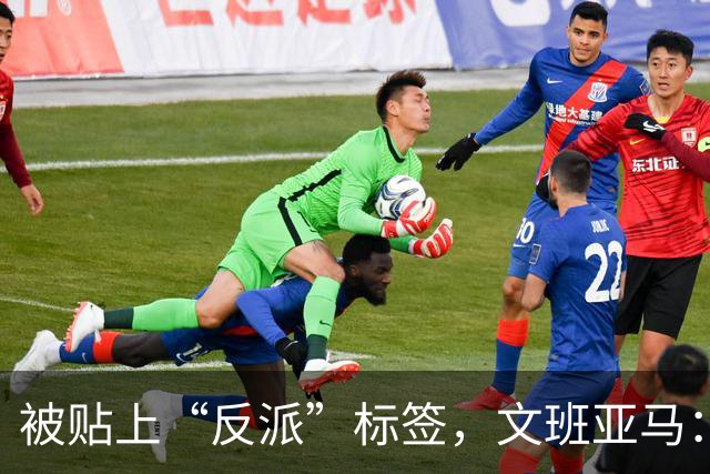 被贴上“反派”标签，文班亚马：那只是暴露了我的底线