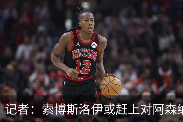 记者：索博斯洛伊或赶上对阿森纳，利物浦中场多一个选择