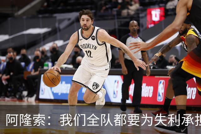 阿隆索：我们全队都要为失利承担责任；彭德斯将出战利物浦