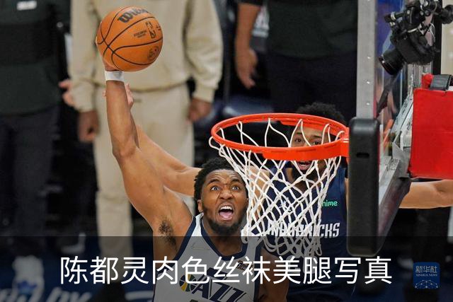 陈都灵肉色丝袜美腿写真