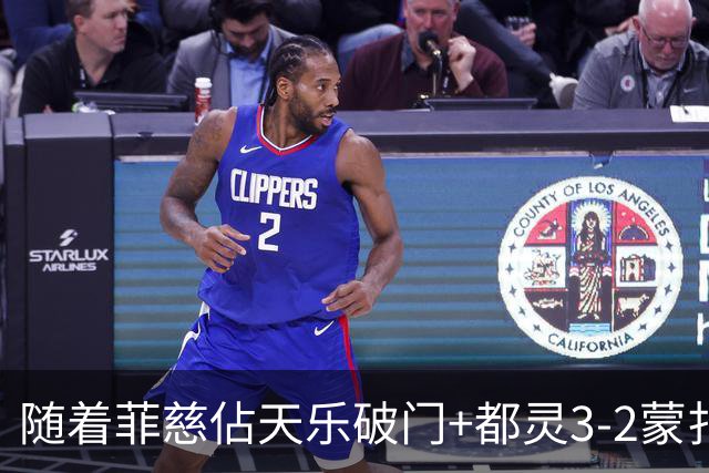 随着菲慈佔天乐破门+都灵3-2蒙扎，意甲最新积分榜出炉