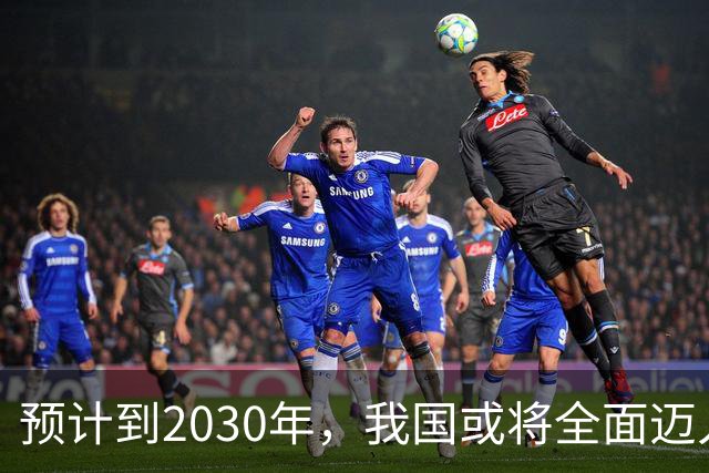 预计到2030年，我国或将全面迈入租房时代，新房会越来越难卖？