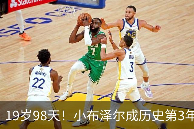19岁98天！小布泽尔成历史第3年轻单场25+10+5的球员