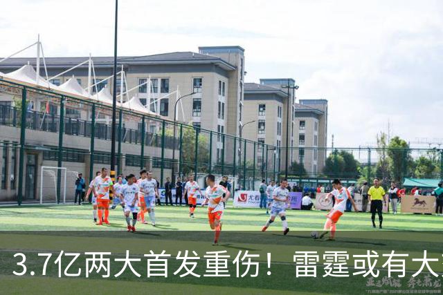 3.7亿两大首发重伤！雷霆或有大交易？普总亲口回应，3人或成筹码
